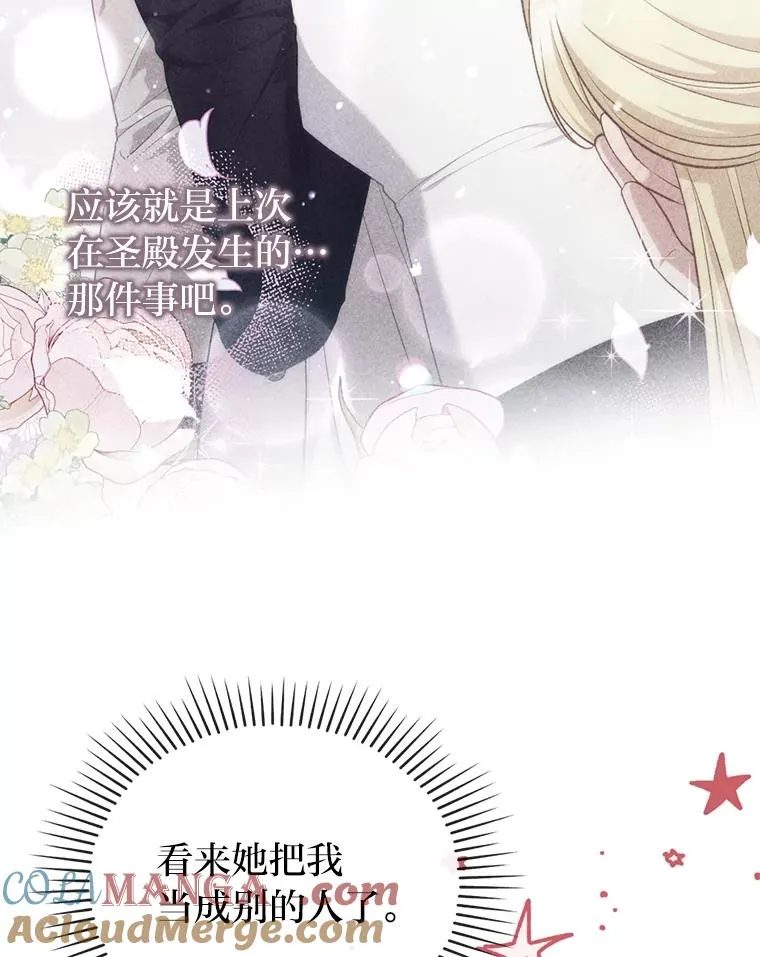 86 第77页