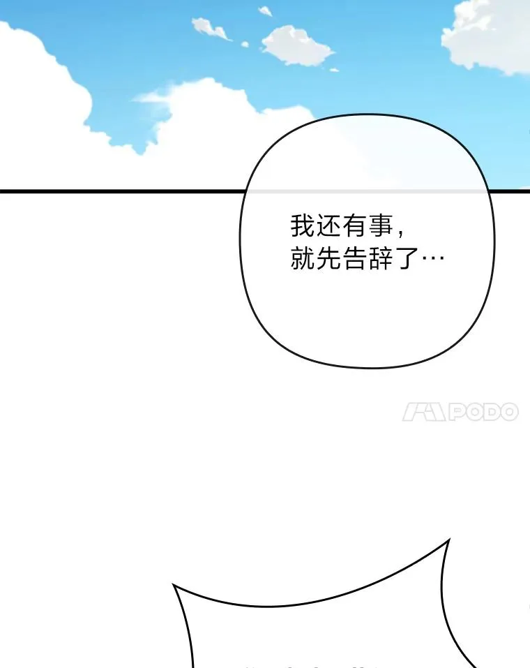 86 第88页