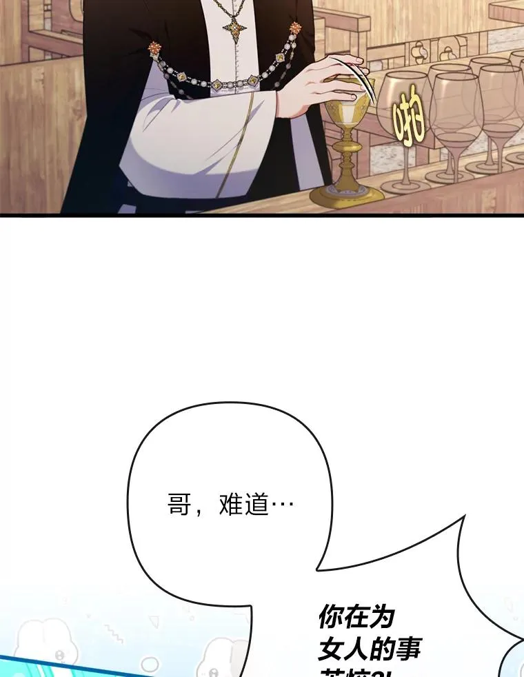 86 第104页