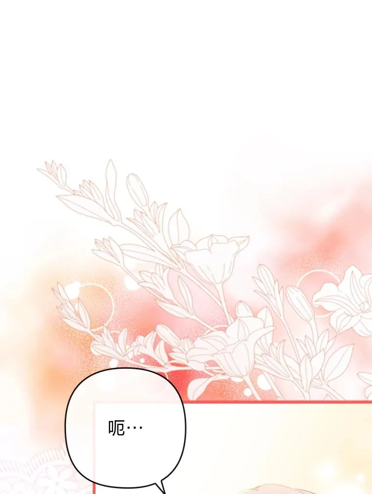 86.这就是爱 第8页