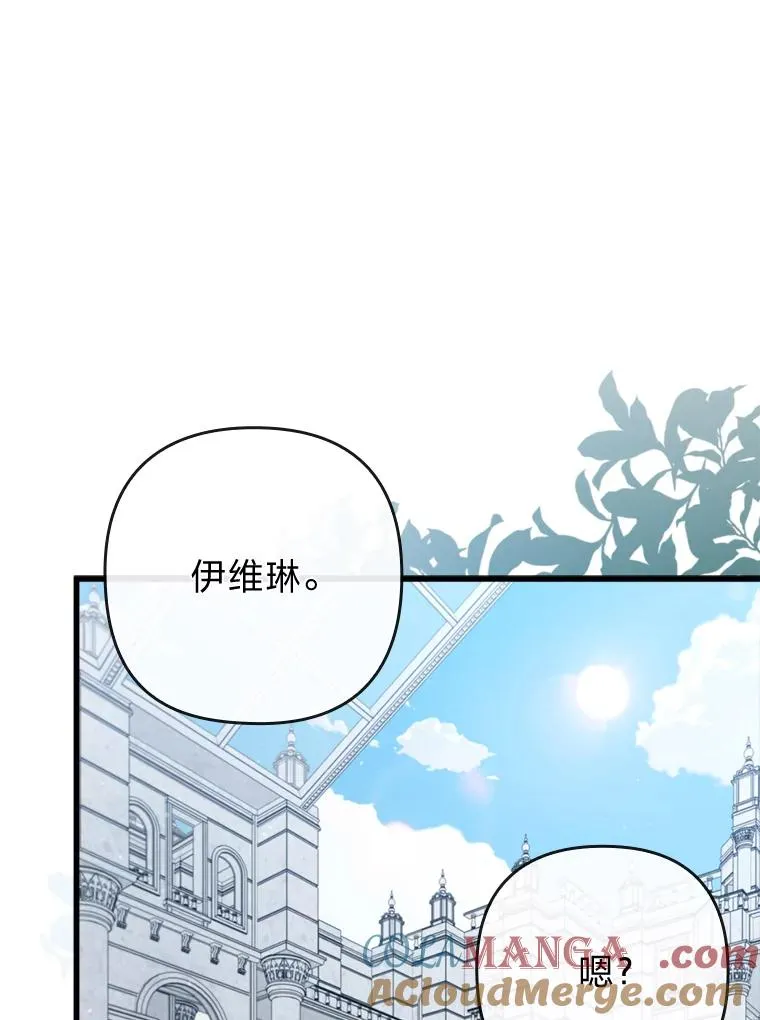 86.这就是爱 第17页