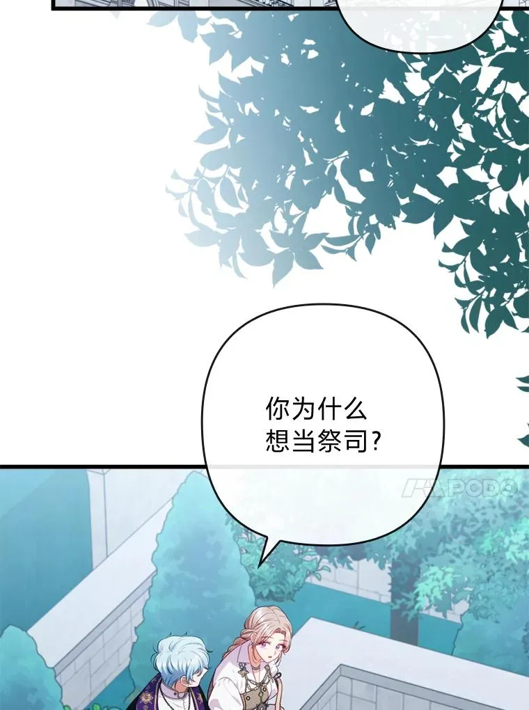 86.这就是爱 第18页