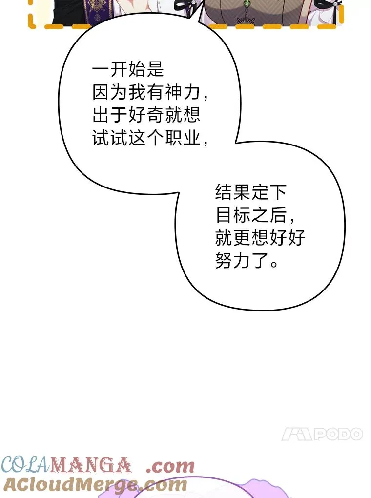 86.这就是爱 第21页