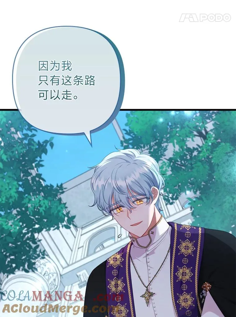 86.这就是爱 第25页
