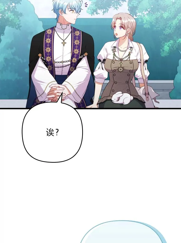 86.这就是爱 第27页