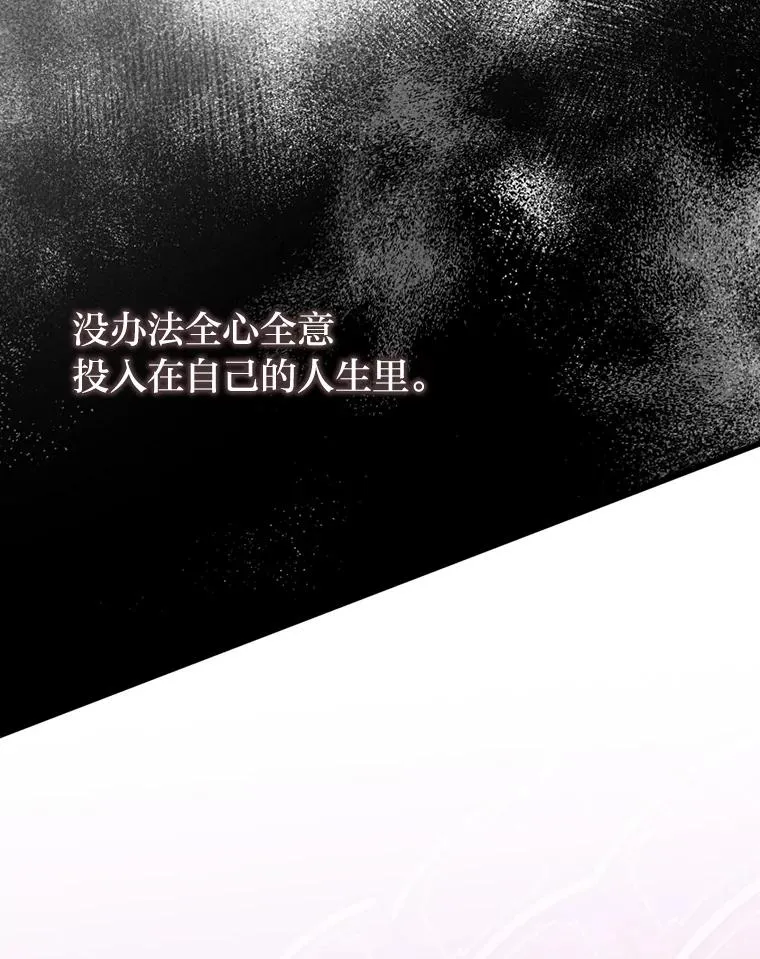 86.这就是爱 第32页