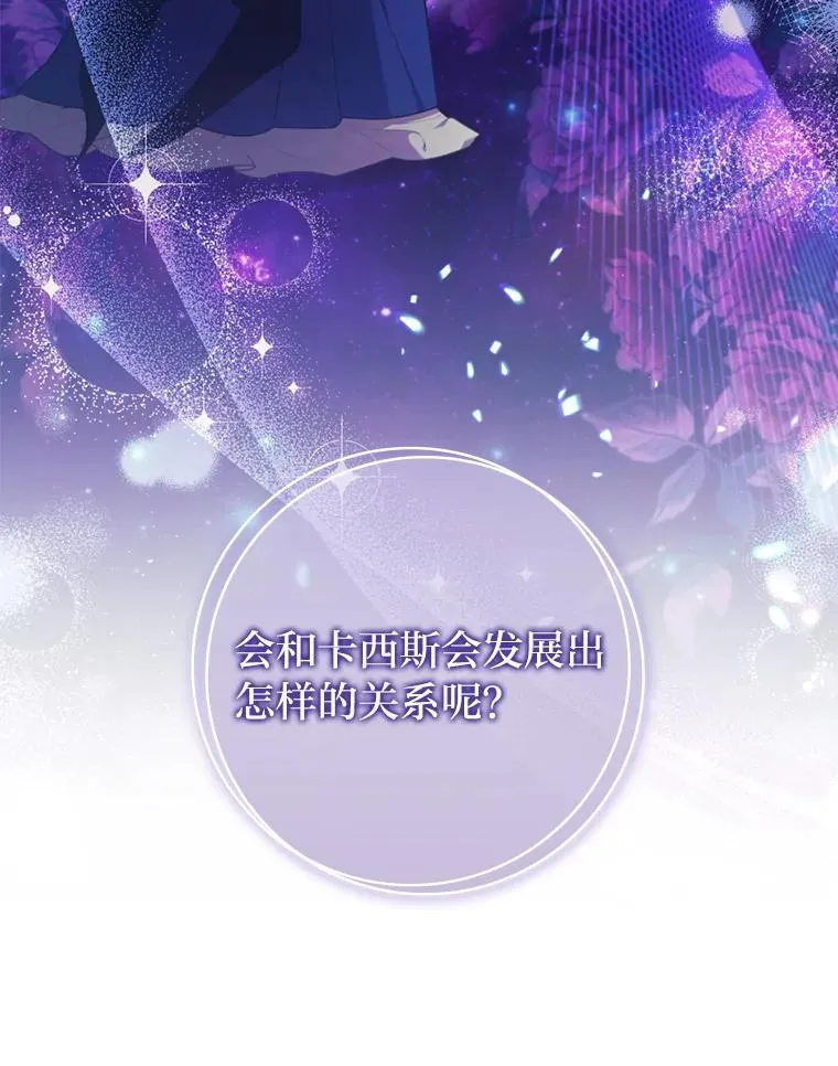 86.这就是爱 第40页