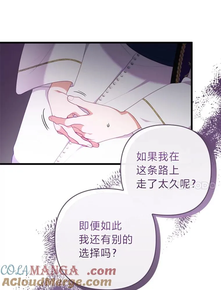 86.这就是爱 第41页
