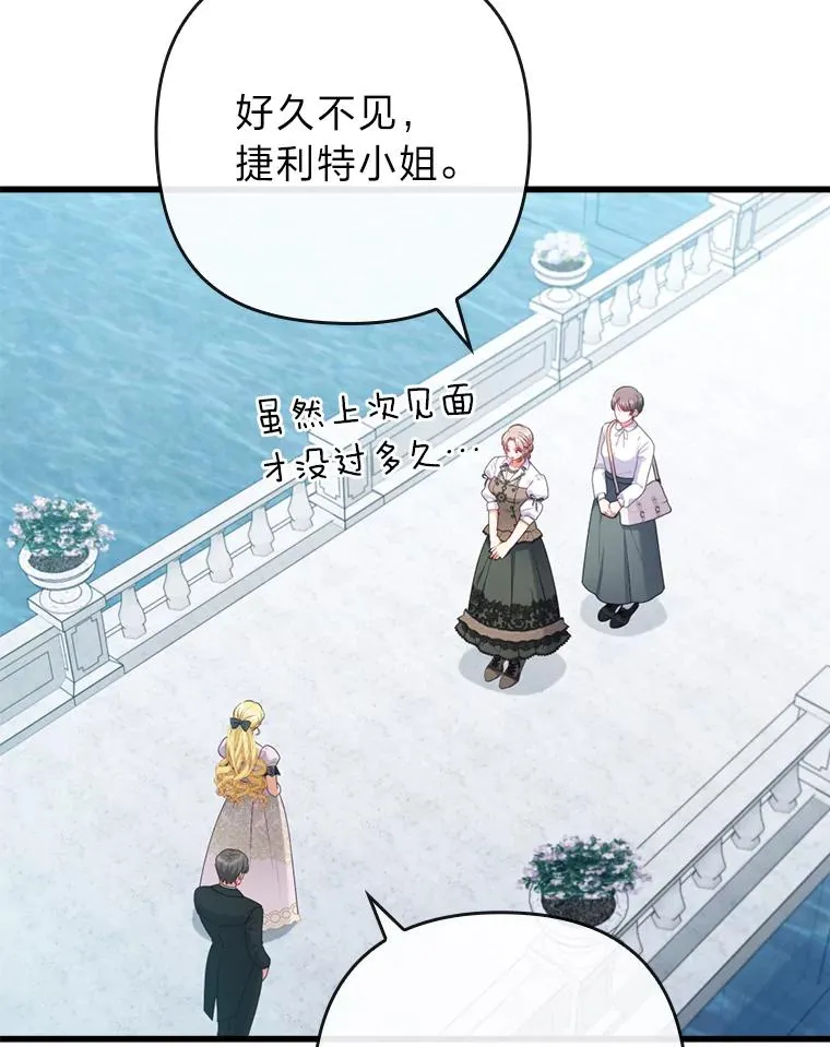 86.这就是爱 第56页