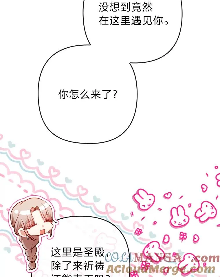 86.这就是爱 第57页