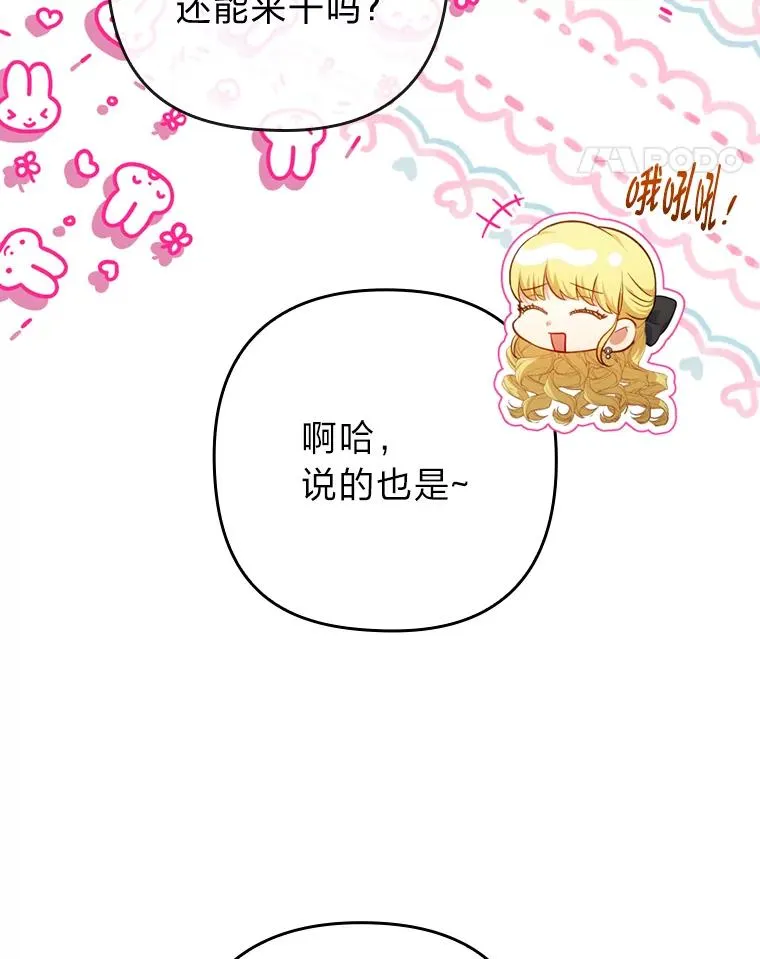 86.这就是爱 第58页