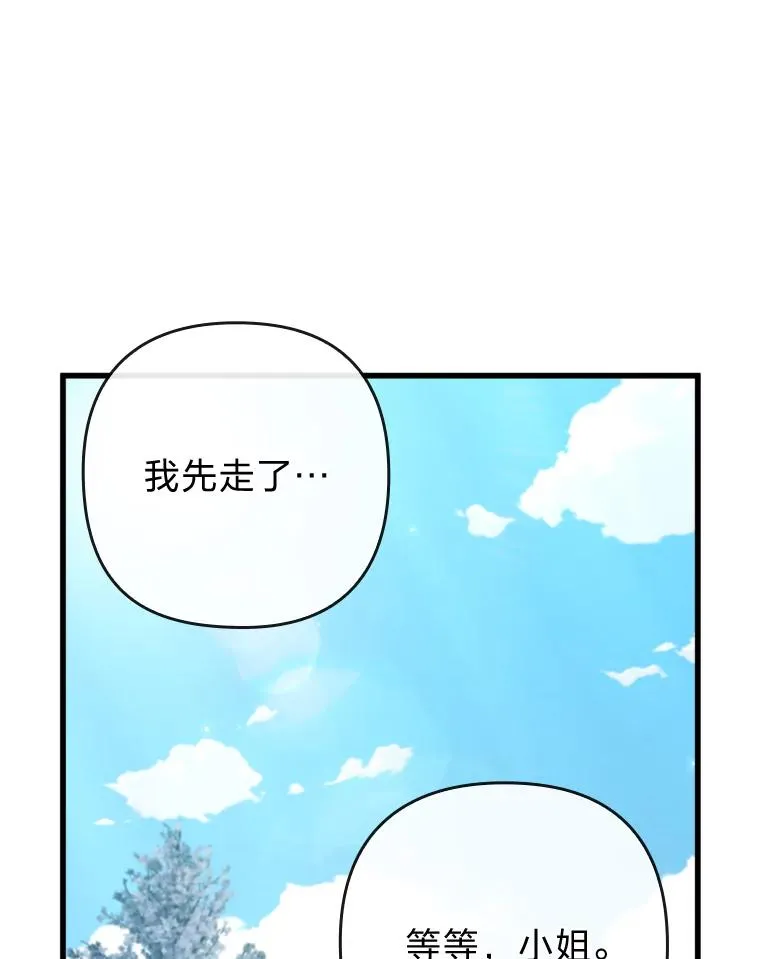 86.这就是爱 第60页