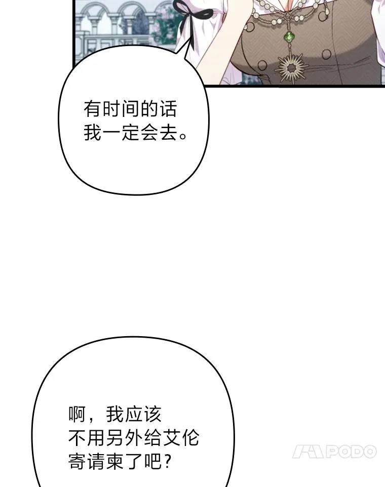 86.这就是爱 第64页