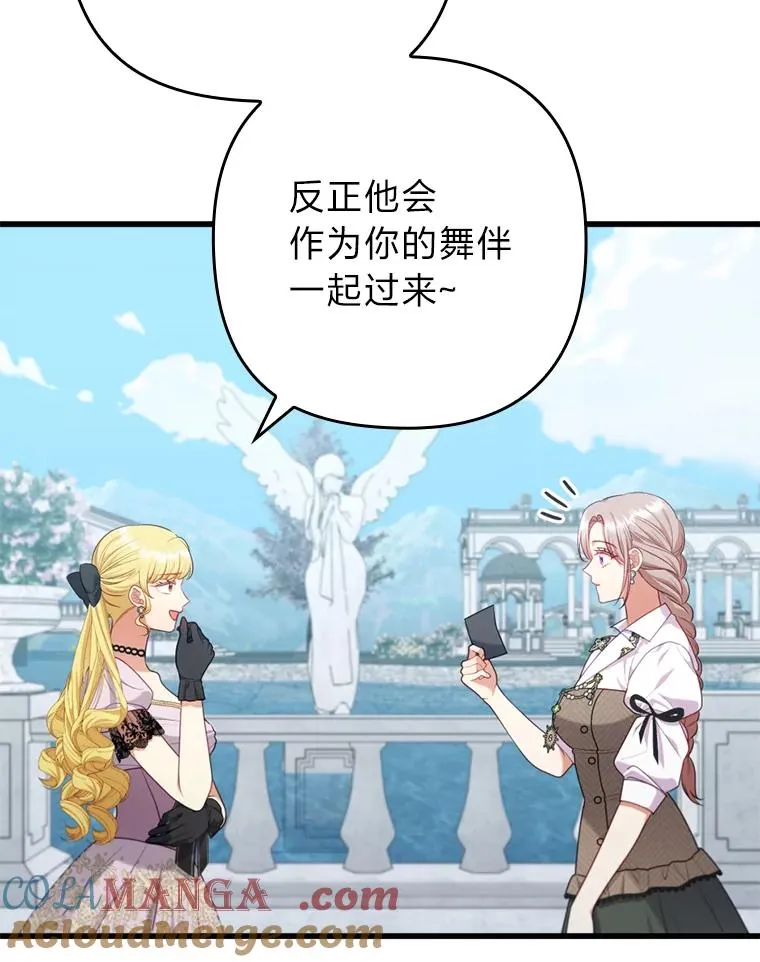 86.这就是爱 第65页