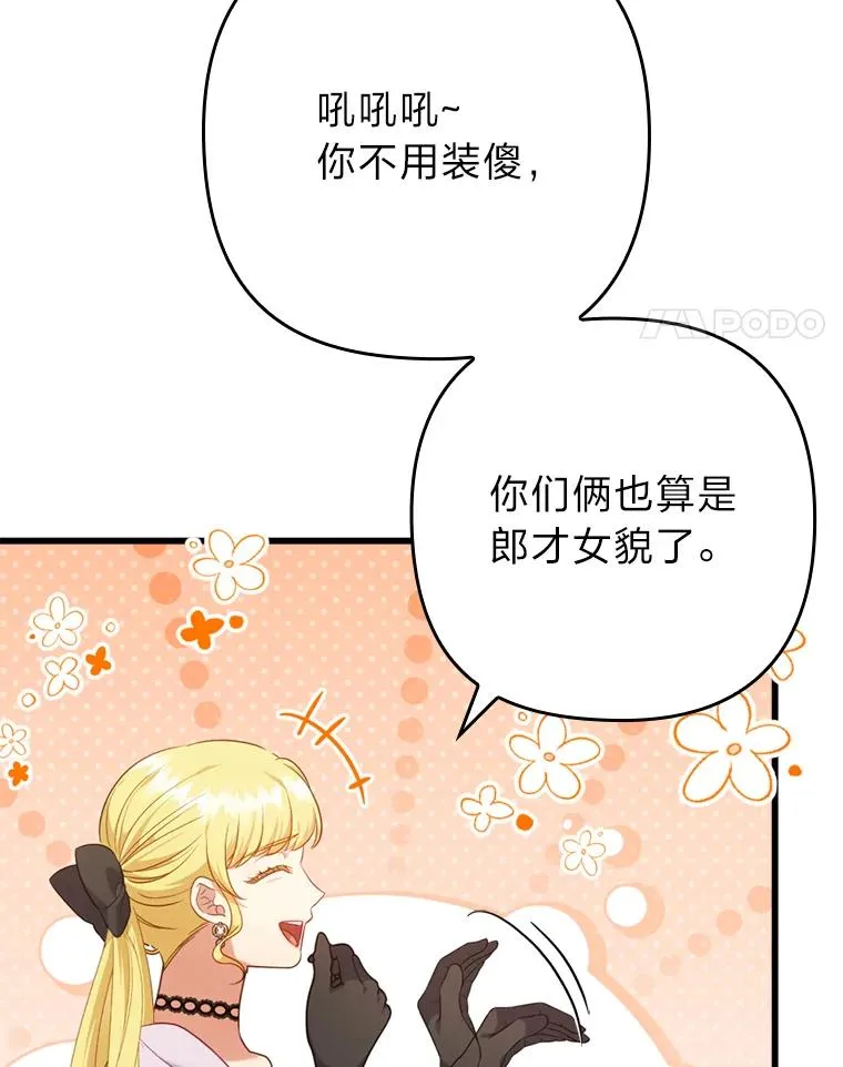 86.这就是爱 第68页