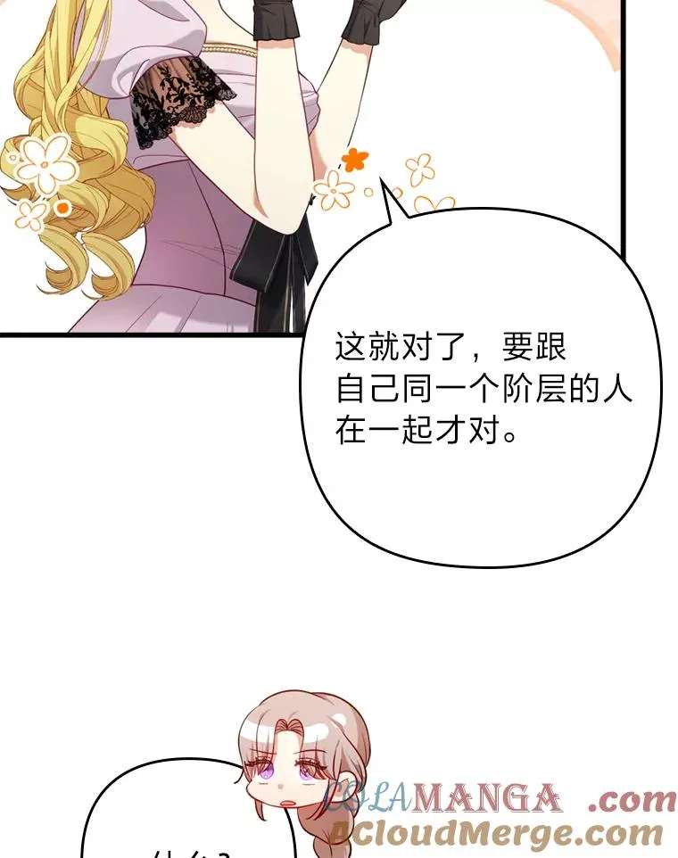 86.这就是爱 第69页