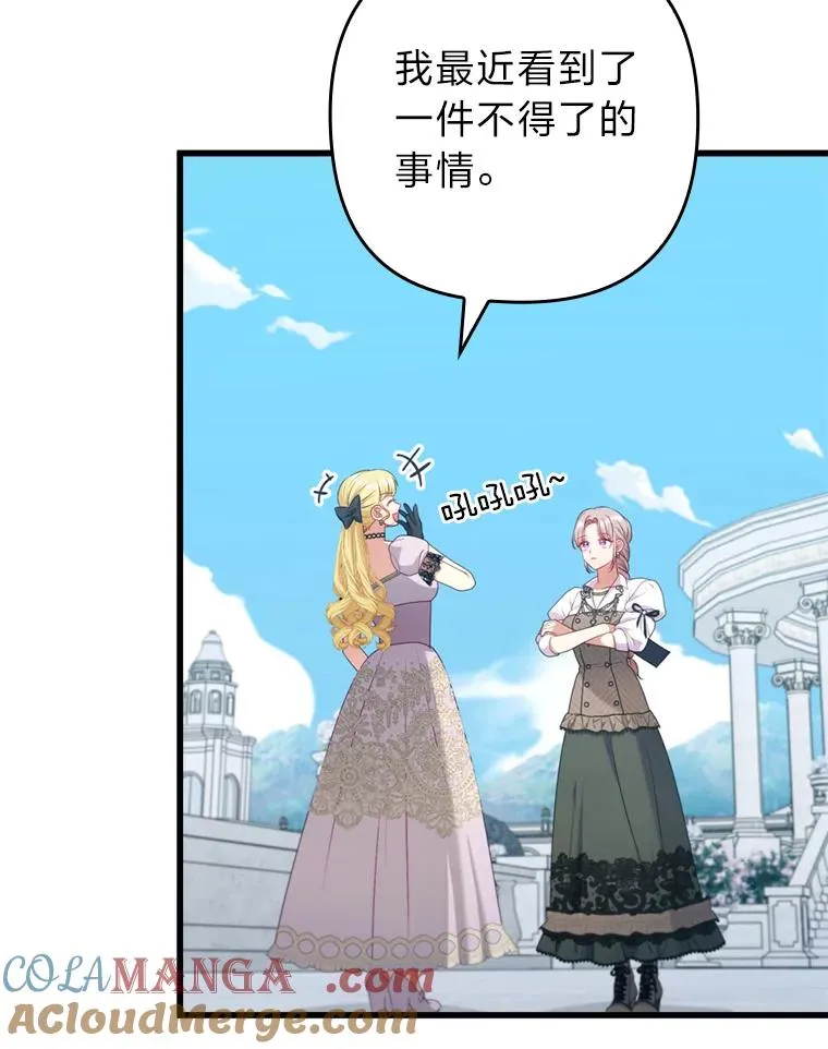 86.这就是爱 第73页