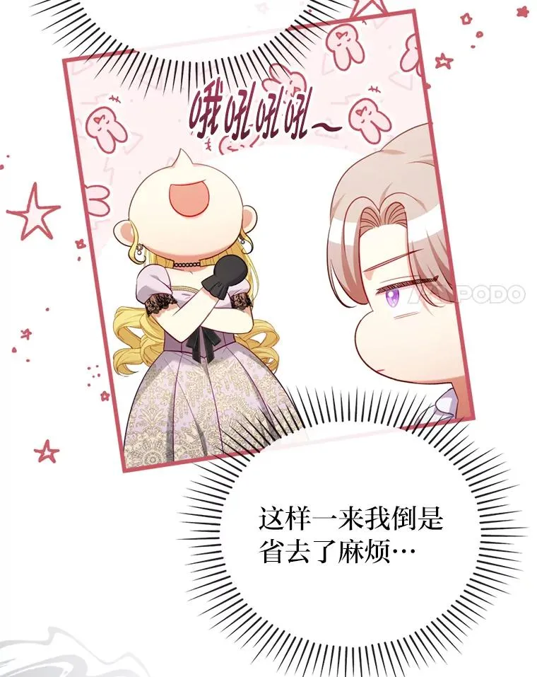 86.这就是爱 第78页