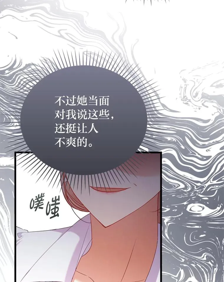 86.这就是爱 第79页