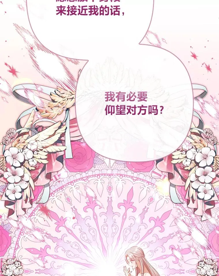 86.这就是爱 第83页
