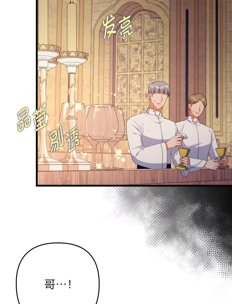86.这就是爱 第92页