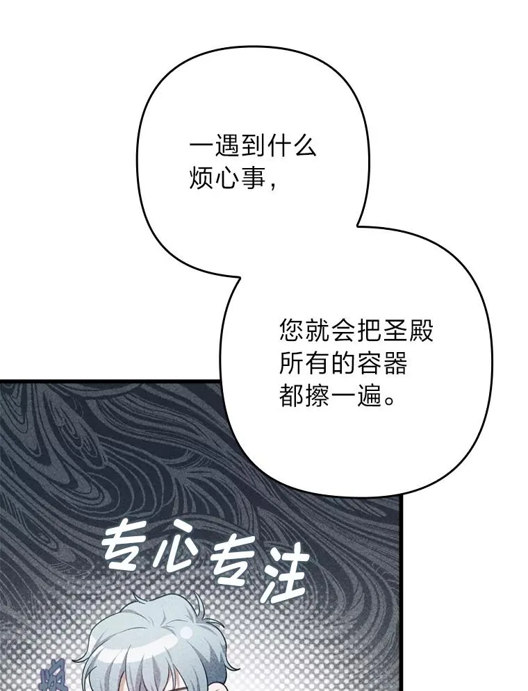 86.这就是爱 第96页