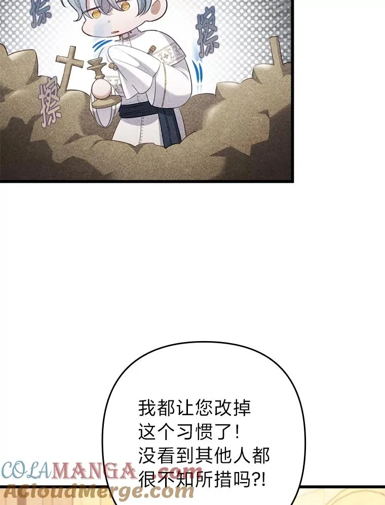 86.这就是爱 第97页