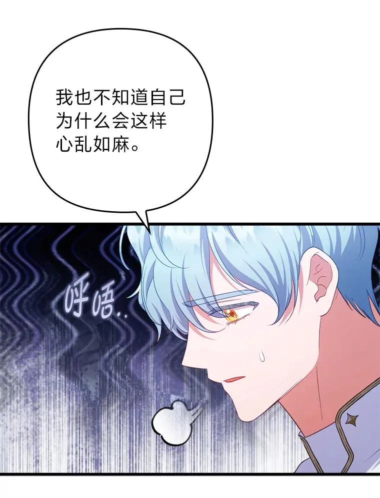86.这就是爱 第99页