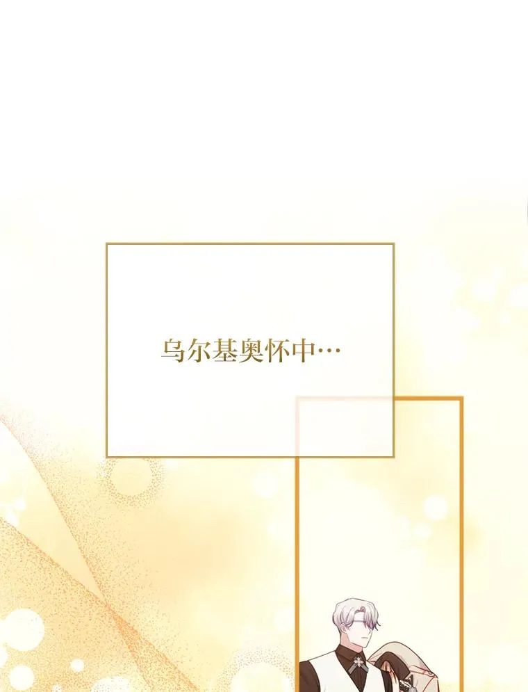 86.这就是爱 第100页