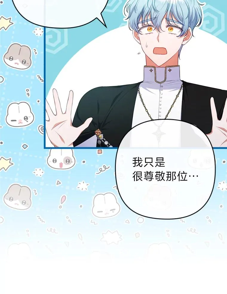 86.这就是爱 第106页