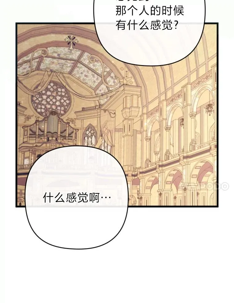 86.这就是爱 第111页