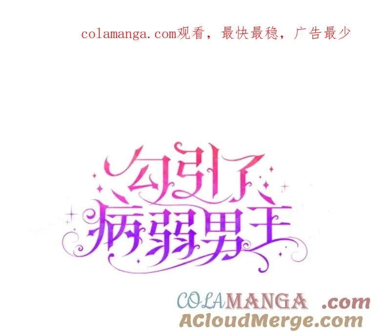 88.揭穿商团秘密 第1页