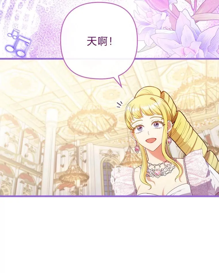 88.揭穿商团秘密 第7页
