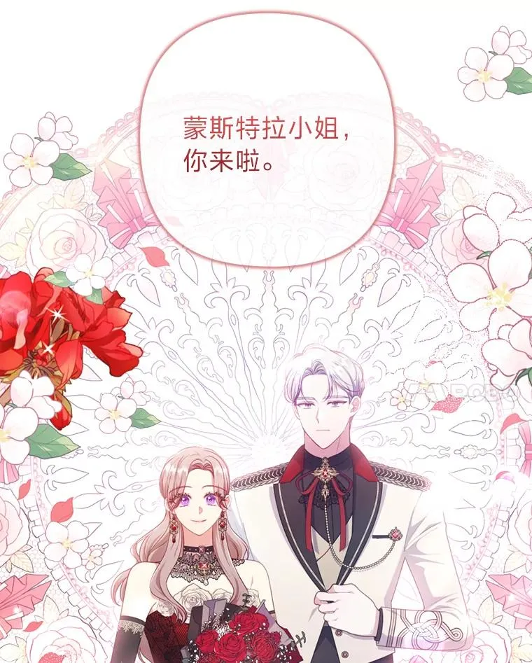 88.揭穿商团秘密 第8页