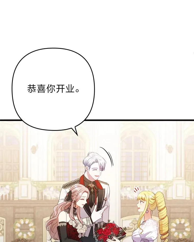 88.揭穿商团秘密 第10页