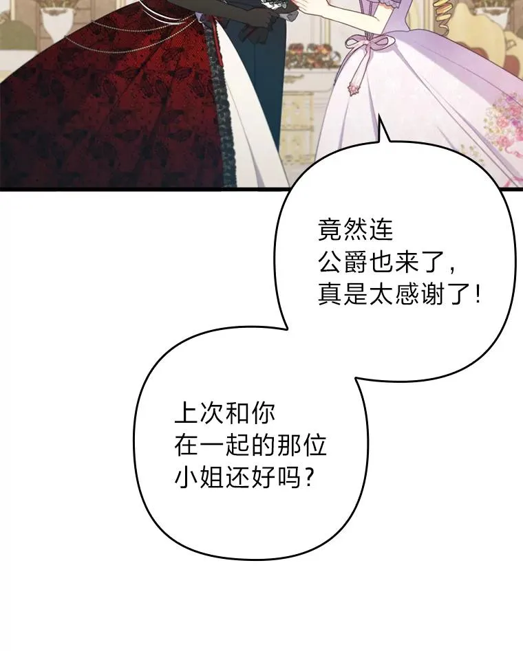 88.揭穿商团秘密 第11页