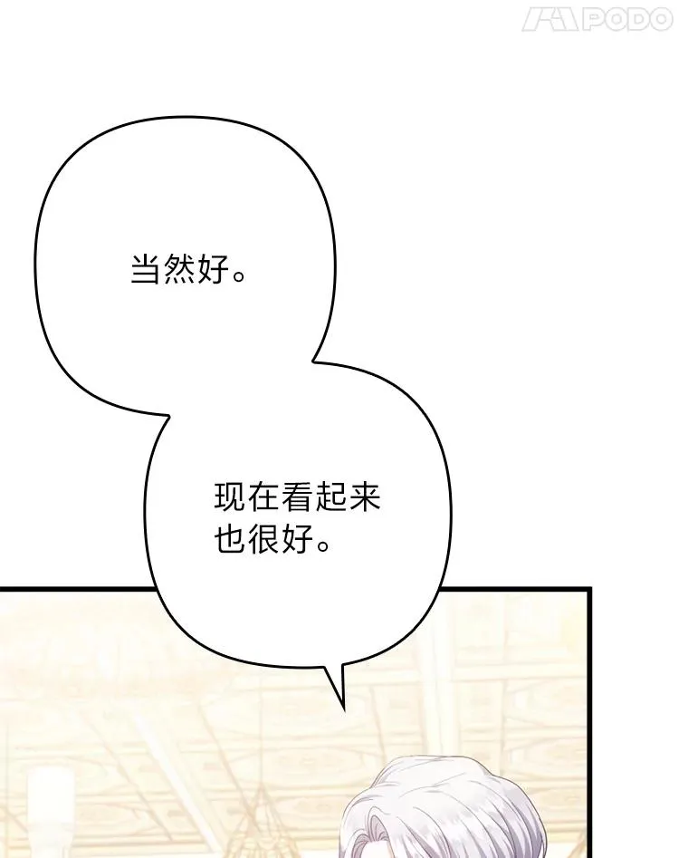 88.揭穿商团秘密 第12页