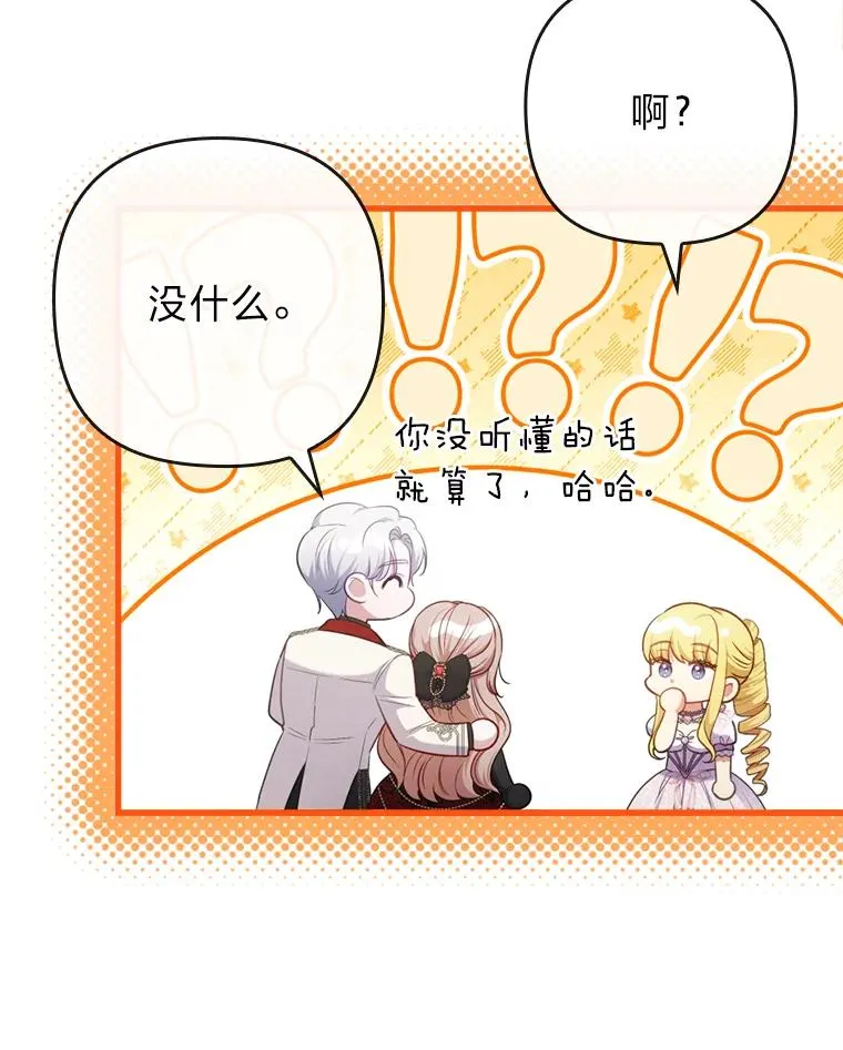 88.揭穿商团秘密 第14页