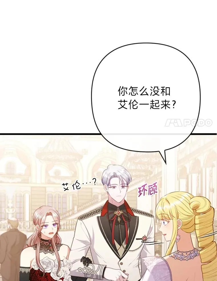 88.揭穿商团秘密 第15页