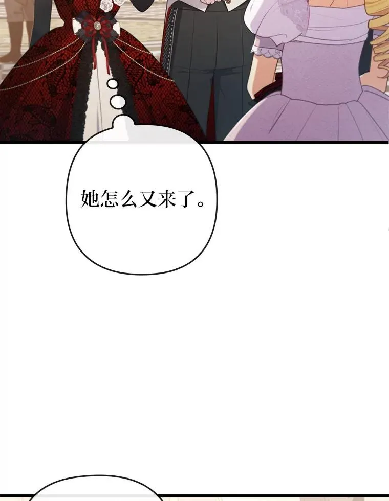 88.揭穿商团秘密 第16页