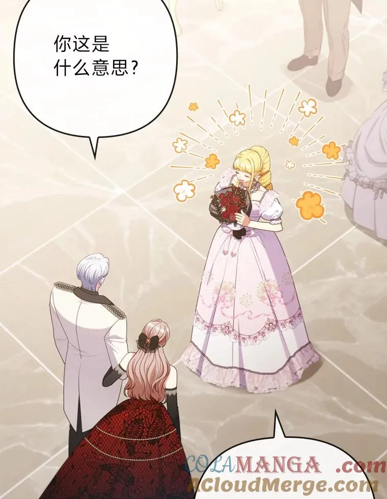 88.揭穿商团秘密 第17页