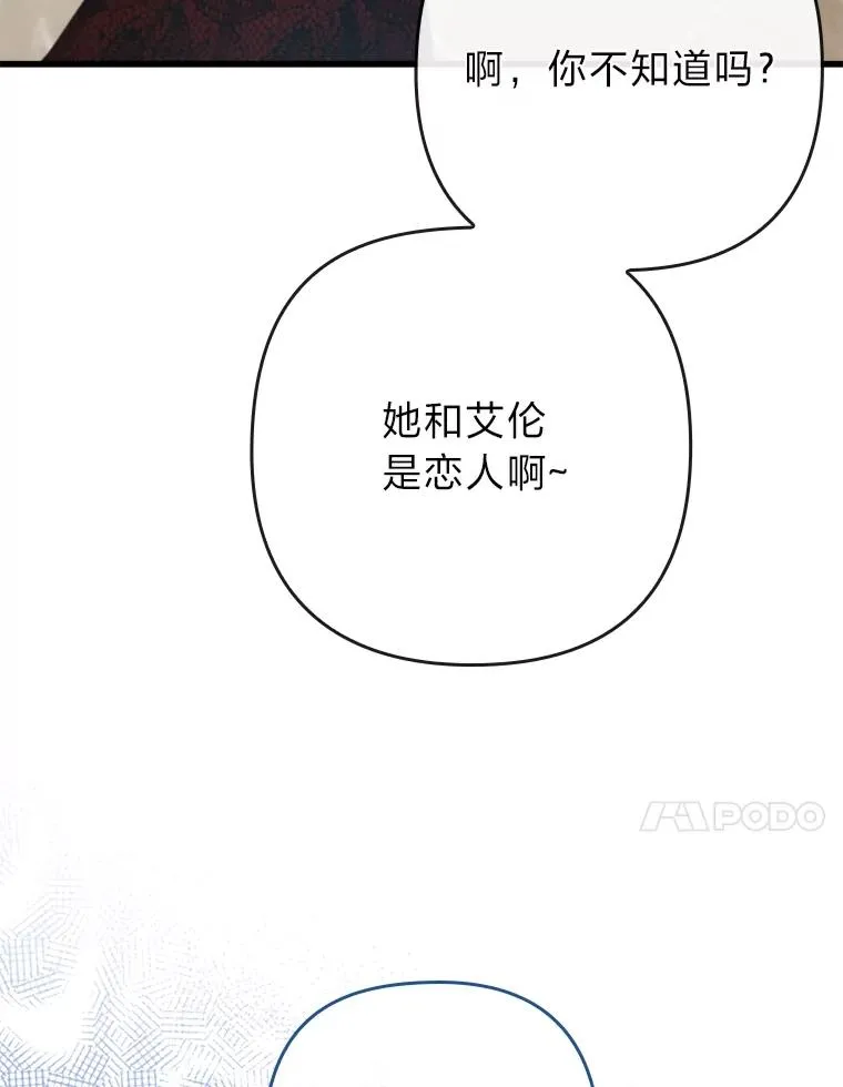 88.揭穿商团秘密 第18页