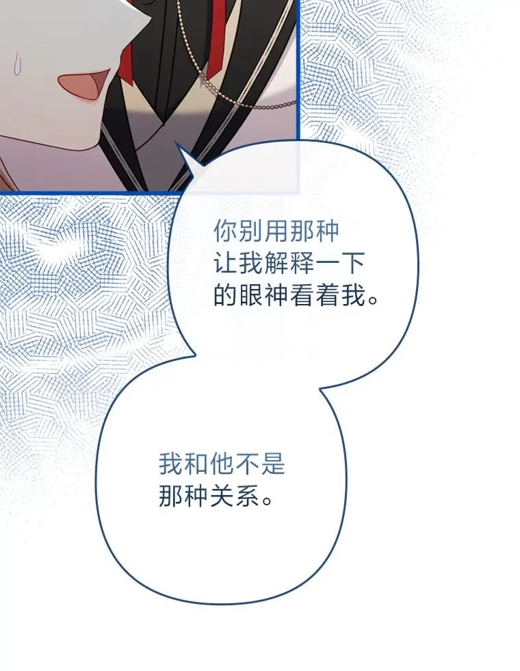 88.揭穿商团秘密 第20页