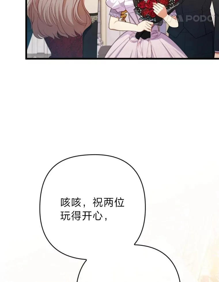 88.揭穿商团秘密 第22页