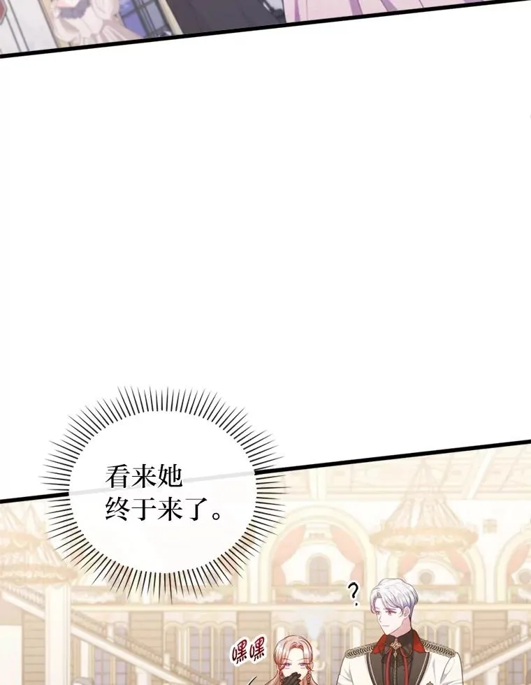 88.揭穿商团秘密 第24页