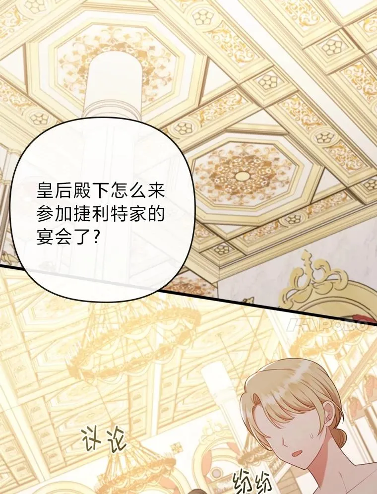 88.揭穿商团秘密 第28页