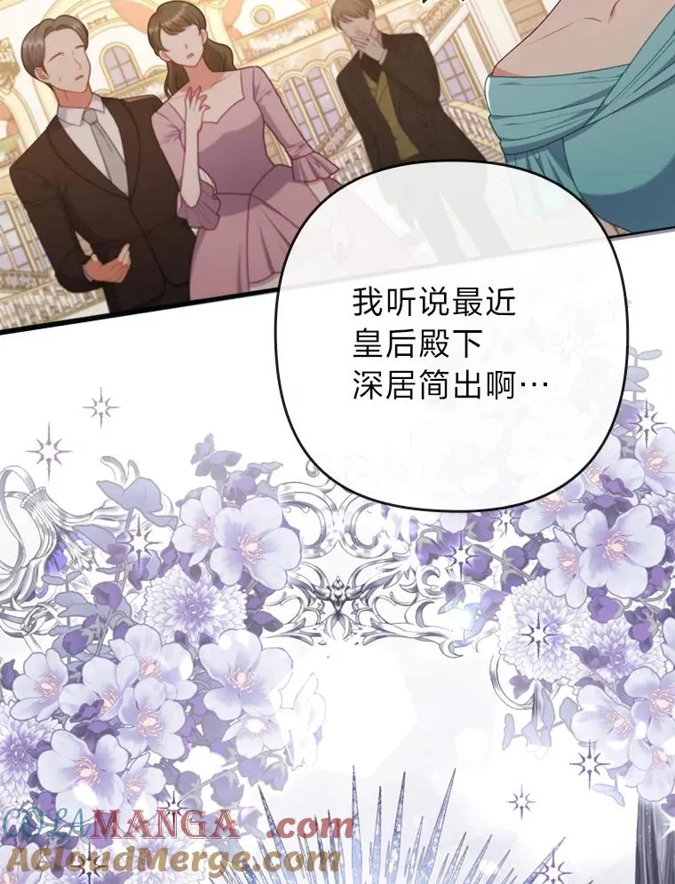 88.揭穿商团秘密 第29页