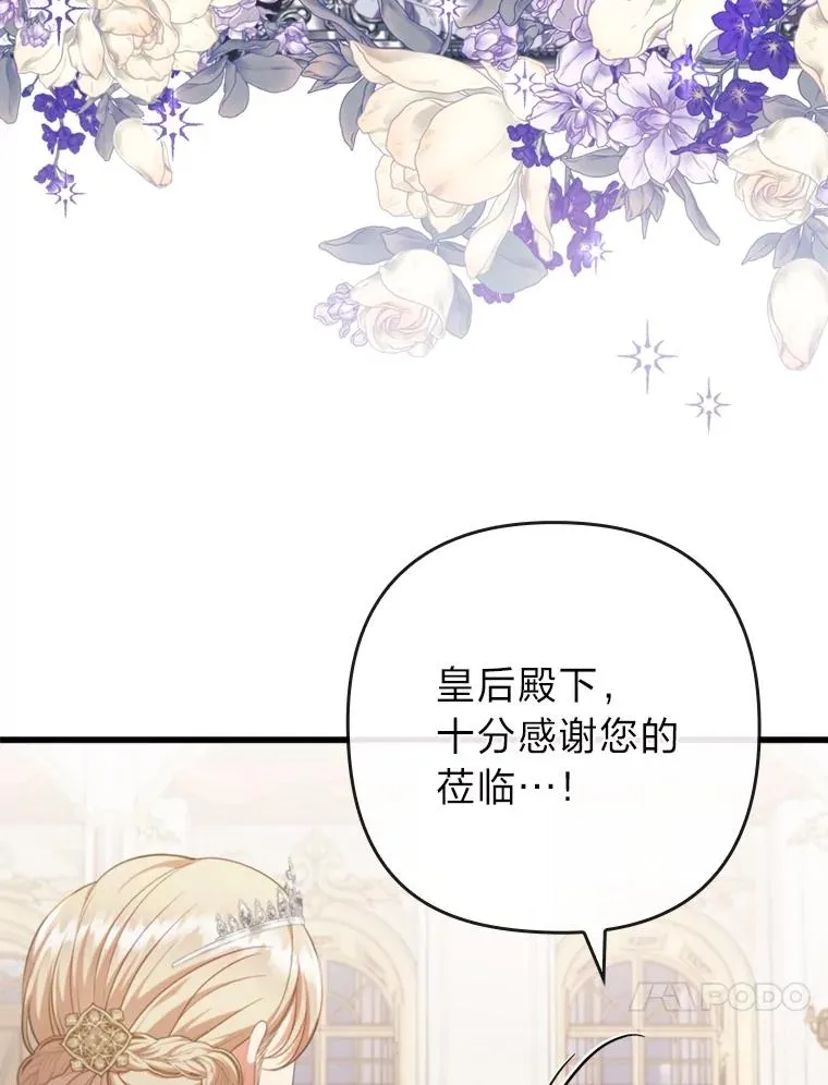 88.揭穿商团秘密 第31页