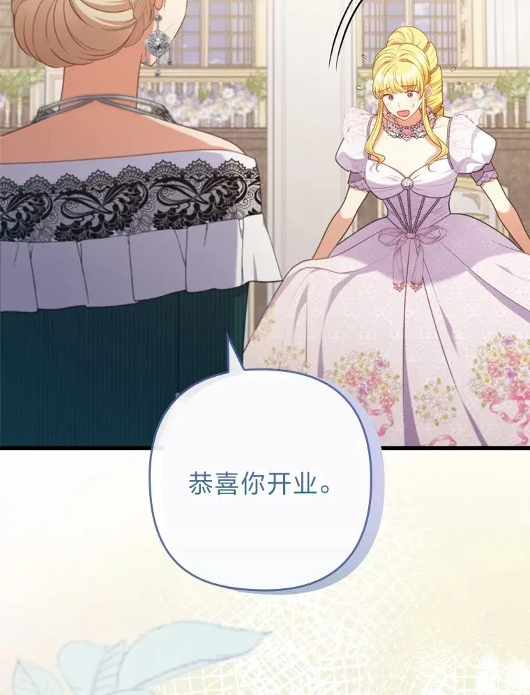 88.揭穿商团秘密 第32页