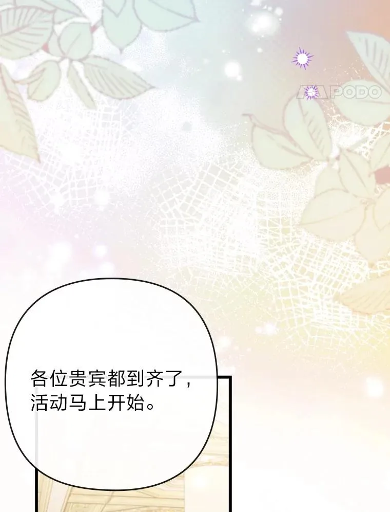 88.揭穿商团秘密 第35页